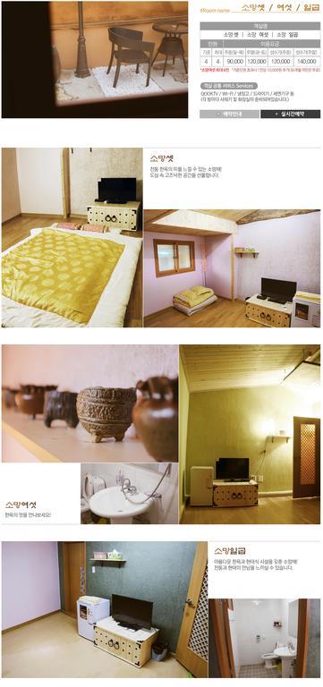 Somangchae Guesthouse Jeonju Luaran gambar